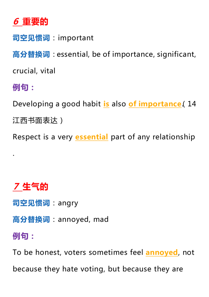 英语49高中英语60个写作加分词+常用句_S054高中英语备考必备学习资料包