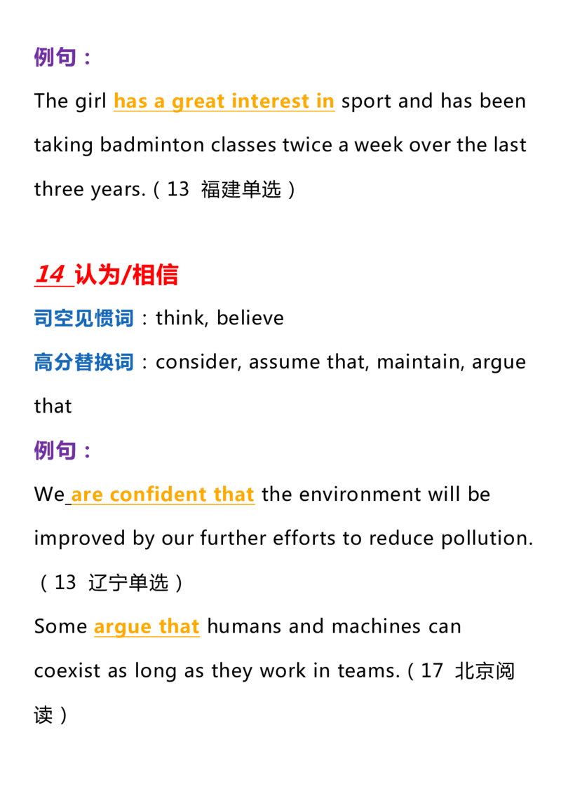 英语49高中英语60个写作加分词+常用句_S054高中英语备考必备学习资料包