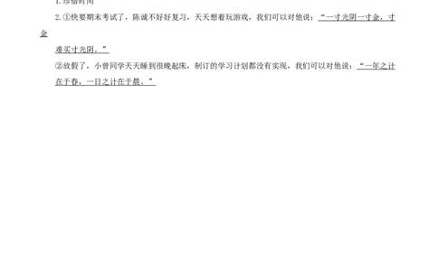 语文园地五（学习任务单）-（统编版&middot;2024秋）_一年级语文上册（统编版）_学习任务单