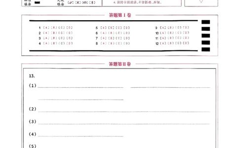 2025《一飞冲天&bull;高考抢分卷》化学答题卡_2025高中教辅（后续还会更新新习题试卷）_《一飞冲天高考抢分卷》2025版