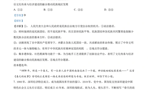 2025年高考政治试卷（河北卷）（解析卷）_政治历年高考真题_新&middot;Word版2008-2025&middot;高考政治真题_政治（按年份分类）2008-2025_2025&middot;政治高考真题