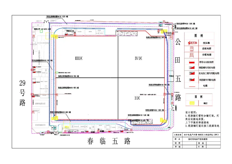 附图11-6临时用电平面布置_2021-2023年优秀施组方案_施工组织设计_曲江电竞产业园--场馆区项目施工组织设计_1.施工组织设计_附表附图