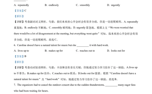 2024年高考英语试卷（天津）（第一次）（解析卷）_英语历年高考真题_新&middot;Word版2008-2025&middot;高考英语真题_英语（按年份分类）2008-2025_2024&middot;高考英语真题