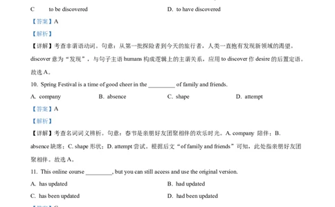 2024年高考英语试卷（天津）（第一次）（解析卷）_英语历年高考真题_新&middot;Word版2008-2025&middot;高考英语真题_英语（按年份分类）2008-2025_2024&middot;高考英语真题