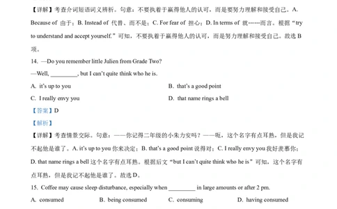 2024年高考英语试卷（天津）（第一次）（解析卷）_英语历年高考真题_新&middot;Word版2008-2025&middot;高考英语真题_英语（按年份分类）2008-2025_2024&middot;高考英语真题