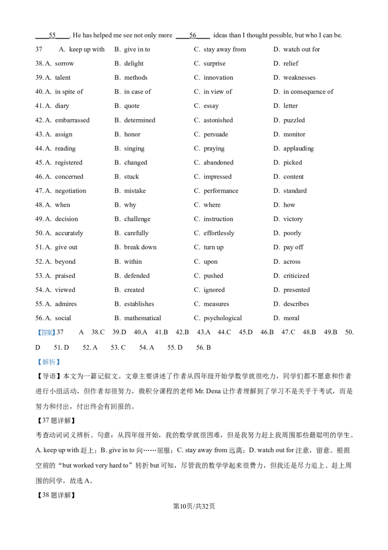 2024年高考英语试卷（天津）（第一次）（解析卷）_英语历年高考真题_新&middot;Word版2008-2025&middot;高考英语真题_英语（按年份分类）2008-2025_2024&middot;高考英语真题