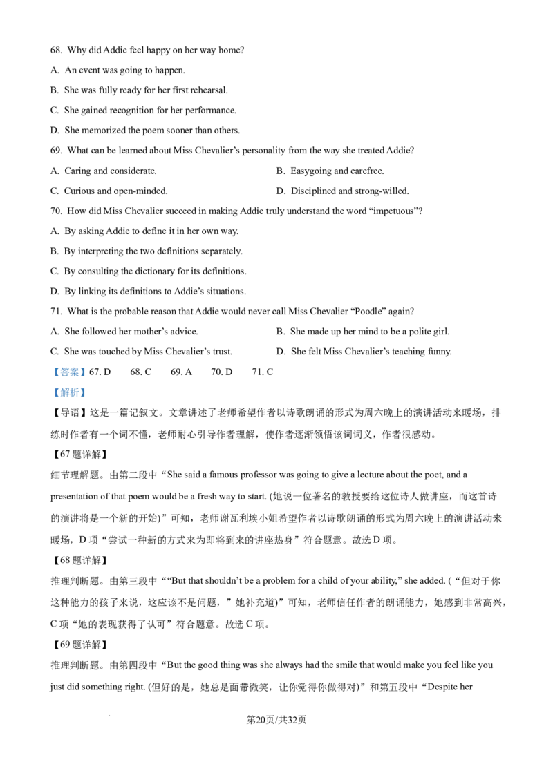 2024年高考英语试卷（天津）（第一次）（解析卷）_英语历年高考真题_新&middot;Word版2008-2025&middot;高考英语真题_英语（按年份分类）2008-2025_2024&middot;高考英语真题