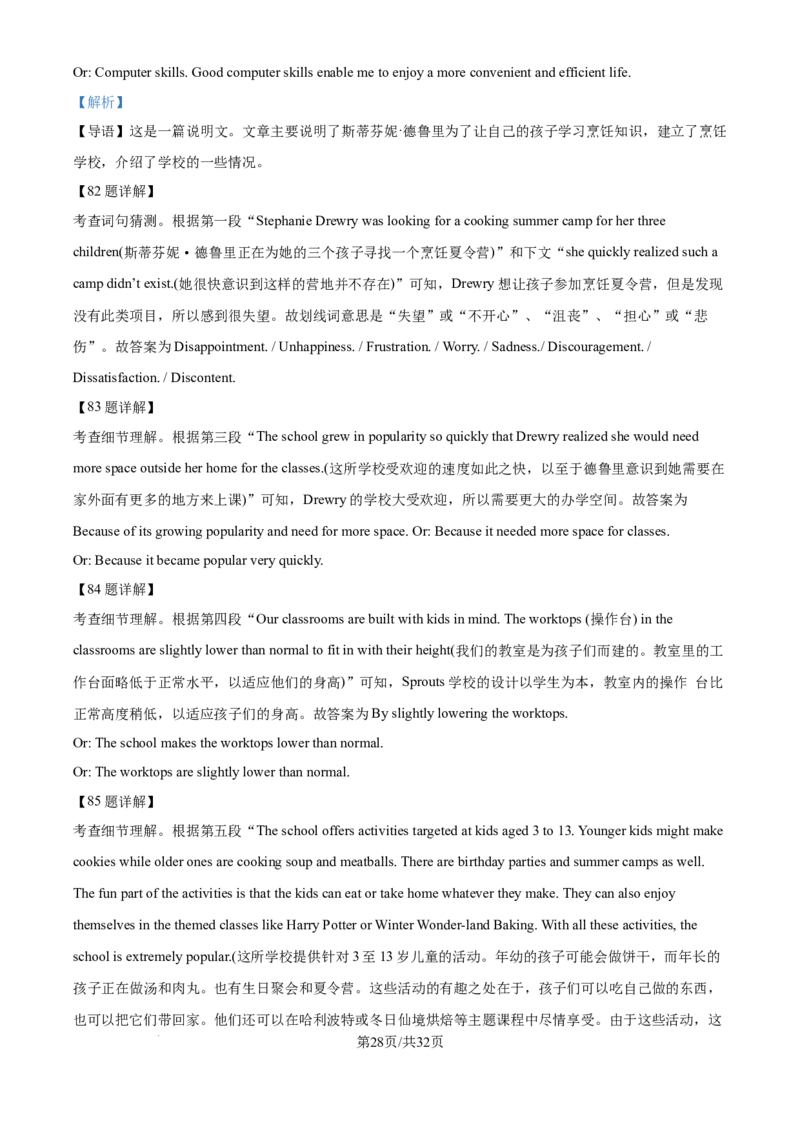 2024年高考英语试卷（天津）（第一次）（解析卷）_英语历年高考真题_新&middot;Word版2008-2025&middot;高考英语真题_英语（按年份分类）2008-2025_2024&middot;高考英语真题