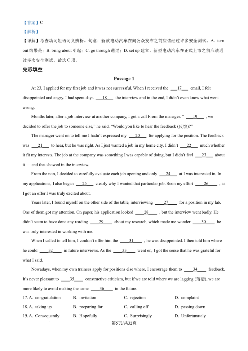 2024年高考英语试卷（天津）（第一次）（解析卷）_英语历年高考真题_新&middot;Word版2008-2025&middot;高考英语真题_英语（按年份分类）2008-2025_2024&middot;高考英语真题