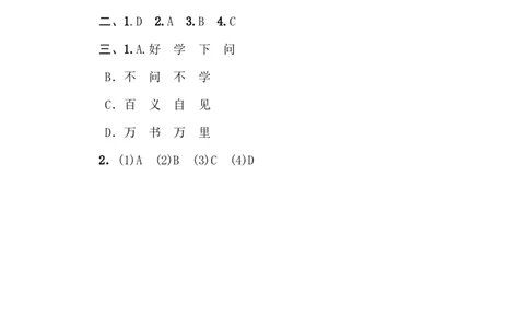 22日积月累_一年级语文下册（统编版）_老课标资料_复习资料_一下语文期末复习_期末专项训练卷_段主题积累专训卷