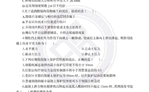 2025一建《市政》精粹强化-3_2026年一级建造师_2026年一建市政_2025年一建市政SVIP_04-冲刺串讲✿考点强化✿小灶集训_12-市政《精粹强化班》贺培恩DL_讲义