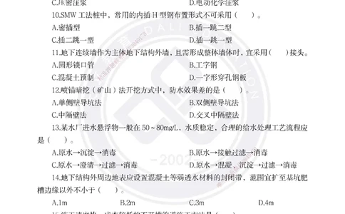 2025一建《市政》精粹强化-3_2026年一级建造师_2026年一建市政_2025年一建市政SVIP_04-冲刺串讲✿考点强化✿小灶集训_12-市政《精粹强化班》贺培恩DL_讲义