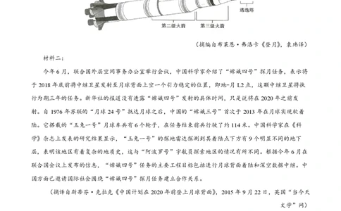 2024年高考语文试卷（新课标Ⅱ卷）（空白卷）_语文历年高考真题_新&middot;PDF版2008-2025&middot;高考语文真题_语文（按年份分类）2008-2025_2024&middot;语文高考真题