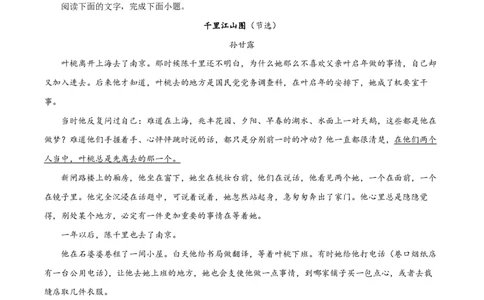 2024年高考语文试卷（新课标Ⅱ卷）（空白卷）_语文历年高考真题_新&middot;PDF版2008-2025&middot;高考语文真题_语文（按年份分类）2008-2025_2024&middot;语文高考真题