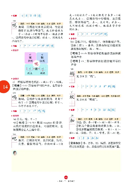 1年级语文绘本-A2-六三版_一年级语文下册（统编版）_老课标资料_一下语文含教学视频_第一套_010-绘本课堂PDF可下载打印