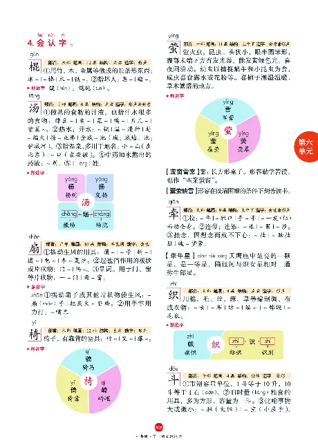 1年级语文绘本-A2-六三版_一年级语文下册（统编版）_老课标资料_一下语文含教学视频_第一套_010-绘本课堂PDF可下载打印
