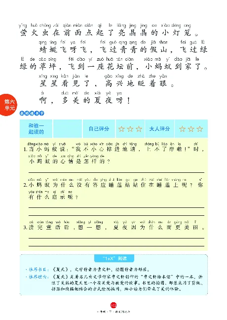 1年级语文绘本-A2-六三版_一年级语文下册（统编版）_老课标资料_一下语文含教学视频_第一套_010-绘本课堂PDF可下载打印