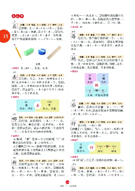 1年级语文绘本-A2-六三版_一年级语文下册（统编版）_老课标资料_一下语文含教学视频_第一套_010-绘本课堂PDF可下载打印