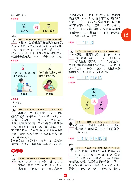 1年级语文绘本-A2-六三版_一年级语文下册（统编版）_老课标资料_一下语文含教学视频_第一套_010-绘本课堂PDF可下载打印