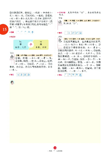 1年级语文绘本-A2-六三版_一年级语文下册（统编版）_老课标资料_一下语文含教学视频_第一套_010-绘本课堂PDF可下载打印