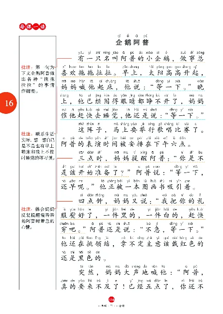 1年级语文绘本-A2-六三版_一年级语文下册（统编版）_老课标资料_一下语文含教学视频_第一套_010-绘本课堂PDF可下载打印