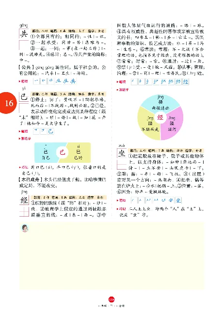 1年级语文绘本-A2-六三版_一年级语文下册（统编版）_老课标资料_一下语文含教学视频_第一套_010-绘本课堂PDF可下载打印