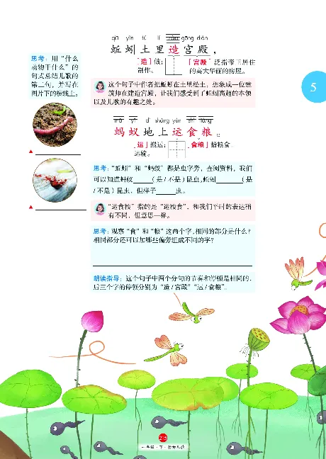 1年级语文绘本-A2-六三版_一年级语文下册（统编版）_老课标资料_一下语文含教学视频_第一套_010-绘本课堂PDF可下载打印