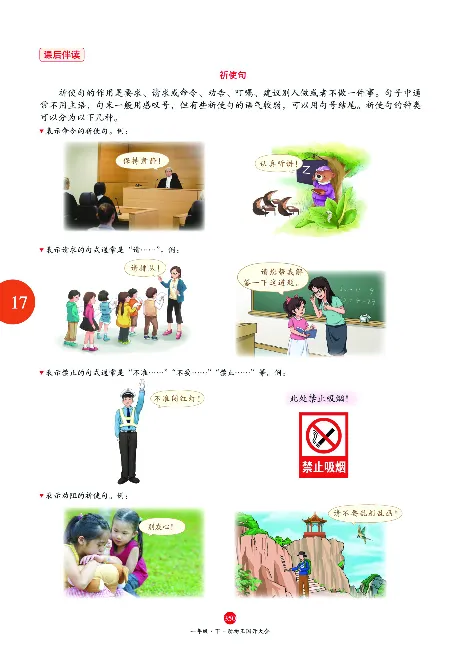 1年级语文绘本-A2-六三版_一年级语文下册（统编版）_老课标资料_一下语文含教学视频_第一套_010-绘本课堂PDF可下载打印