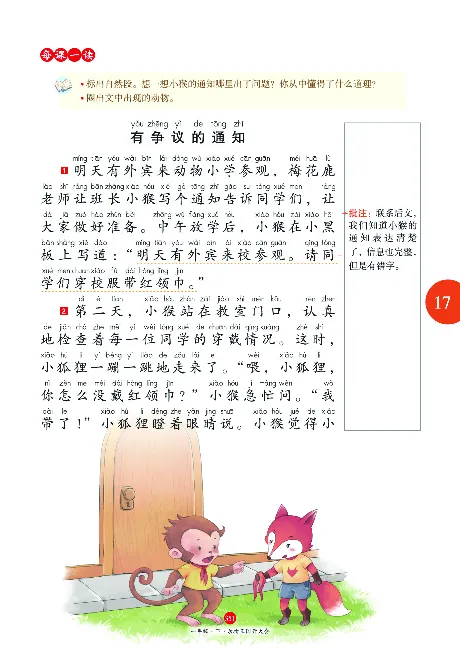 1年级语文绘本-A2-六三版_一年级语文下册（统编版）_老课标资料_一下语文含教学视频_第一套_010-绘本课堂PDF可下载打印