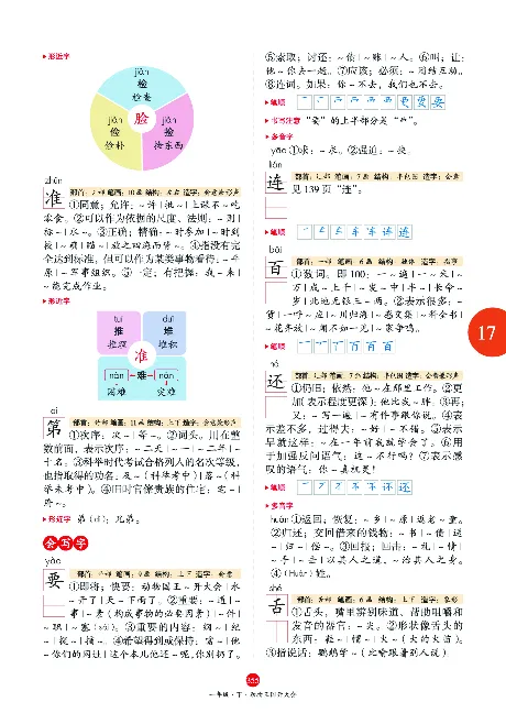 1年级语文绘本-A2-六三版_一年级语文下册（统编版）_老课标资料_一下语文含教学视频_第一套_010-绘本课堂PDF可下载打印