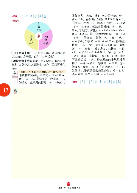 1年级语文绘本-A2-六三版_一年级语文下册（统编版）_老课标资料_一下语文含教学视频_第一套_010-绘本课堂PDF可下载打印