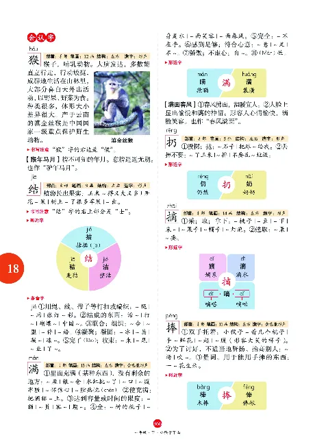 1年级语文绘本-A2-六三版_一年级语文下册（统编版）_老课标资料_一下语文含教学视频_第一套_010-绘本课堂PDF可下载打印