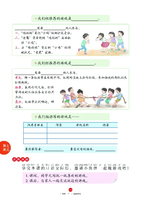 1年级语文绘本-A2-六三版_一年级语文下册（统编版）_老课标资料_一下语文含教学视频_第一套_010-绘本课堂PDF可下载打印