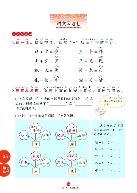 1年级语文绘本-A2-六三版_一年级语文下册（统编版）_老课标资料_一下语文含教学视频_第一套_010-绘本课堂PDF可下载打印