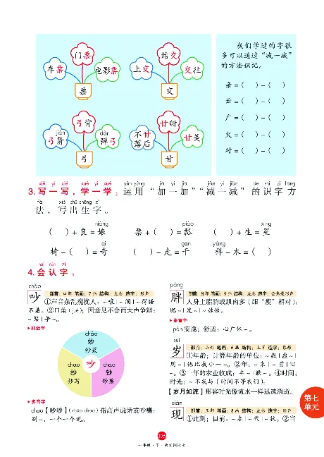 1年级语文绘本-A2-六三版_一年级语文下册（统编版）_老课标资料_一下语文含教学视频_第一套_010-绘本课堂PDF可下载打印