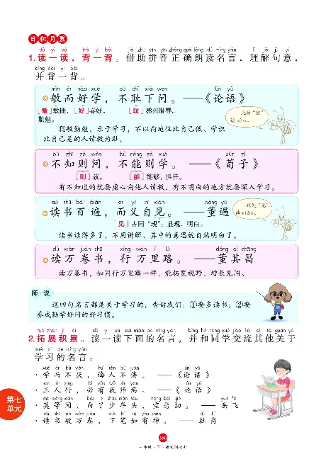 1年级语文绘本-A2-六三版_一年级语文下册（统编版）_老课标资料_一下语文含教学视频_第一套_010-绘本课堂PDF可下载打印