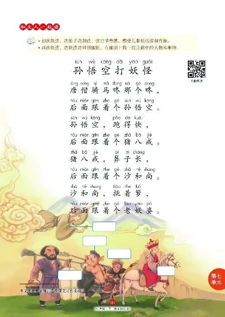 1年级语文绘本-A2-六三版_一年级语文下册（统编版）_老课标资料_一下语文含教学视频_第一套_010-绘本课堂PDF可下载打印