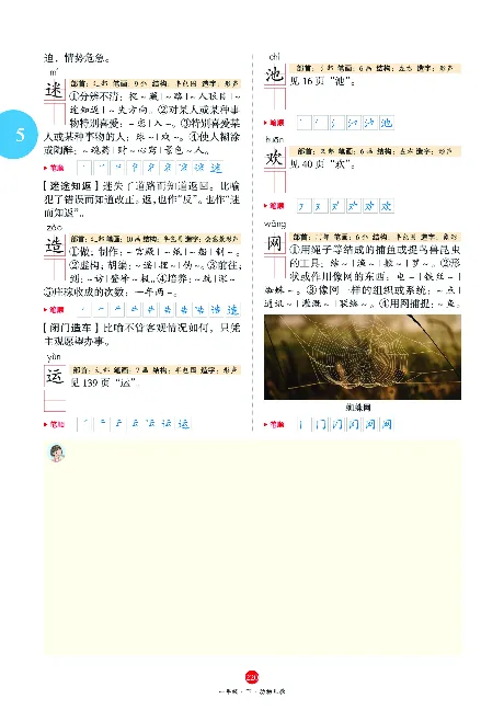 1年级语文绘本-A2-六三版_一年级语文下册（统编版）_老课标资料_一下语文含教学视频_第一套_010-绘本课堂PDF可下载打印