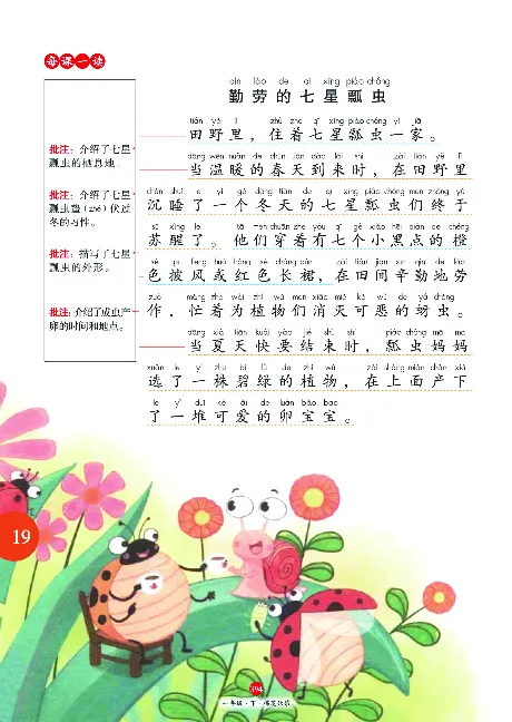 1年级语文绘本-A2-六三版_一年级语文下册（统编版）_老课标资料_一下语文含教学视频_第一套_010-绘本课堂PDF可下载打印