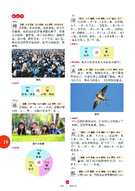 1年级语文绘本-A2-六三版_一年级语文下册（统编版）_老课标资料_一下语文含教学视频_第一套_010-绘本课堂PDF可下载打印