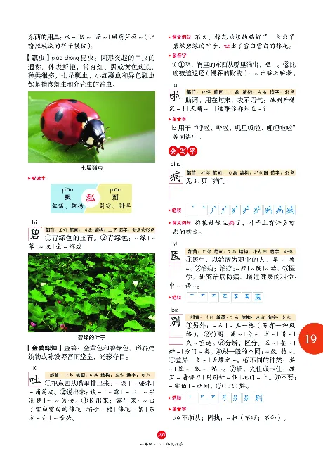 1年级语文绘本-A2-六三版_一年级语文下册（统编版）_老课标资料_一下语文含教学视频_第一套_010-绘本课堂PDF可下载打印