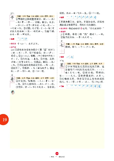 1年级语文绘本-A2-六三版_一年级语文下册（统编版）_老课标资料_一下语文含教学视频_第一套_010-绘本课堂PDF可下载打印