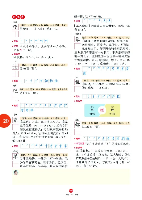 1年级语文绘本-A2-六三版_一年级语文下册（统编版）_老课标资料_一下语文含教学视频_第一套_010-绘本课堂PDF可下载打印