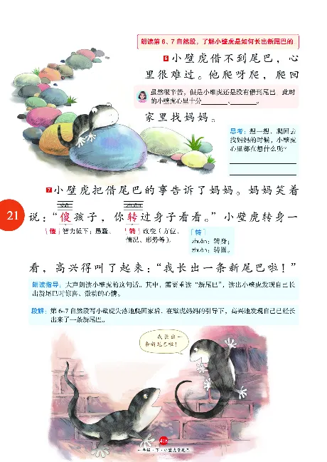 1年级语文绘本-A2-六三版_一年级语文下册（统编版）_老课标资料_一下语文含教学视频_第一套_010-绘本课堂PDF可下载打印