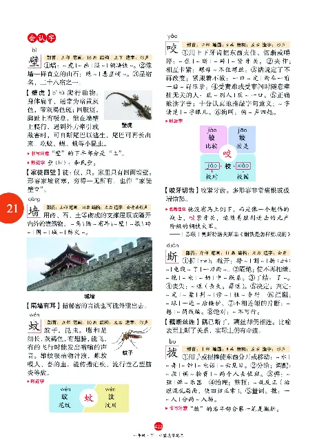 1年级语文绘本-A2-六三版_一年级语文下册（统编版）_老课标资料_一下语文含教学视频_第一套_010-绘本课堂PDF可下载打印