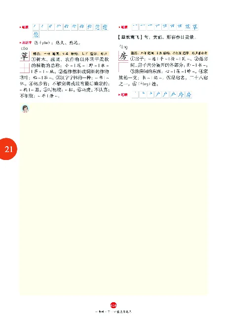 1年级语文绘本-A2-六三版_一年级语文下册（统编版）_老课标资料_一下语文含教学视频_第一套_010-绘本课堂PDF可下载打印