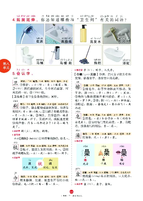 1年级语文绘本-A2-六三版_一年级语文下册（统编版）_老课标资料_一下语文含教学视频_第一套_010-绘本课堂PDF可下载打印
