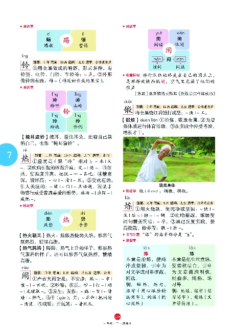 1年级语文绘本-A2-六三版_一年级语文下册（统编版）_老课标资料_一下语文含教学视频_第一套_010-绘本课堂PDF可下载打印
