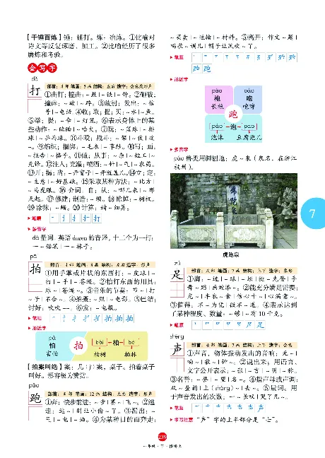 1年级语文绘本-A2-六三版_一年级语文下册（统编版）_老课标资料_一下语文含教学视频_第一套_010-绘本课堂PDF可下载打印