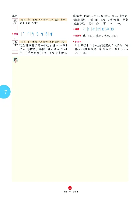 1年级语文绘本-A2-六三版_一年级语文下册（统编版）_老课标资料_一下语文含教学视频_第一套_010-绘本课堂PDF可下载打印